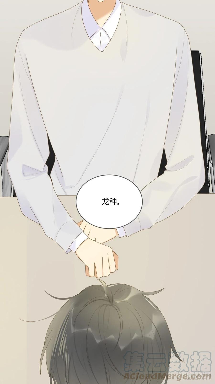 诞下龙种吧！韩漫全集-开启龙蛋的尝试无删减无遮挡章节图片 