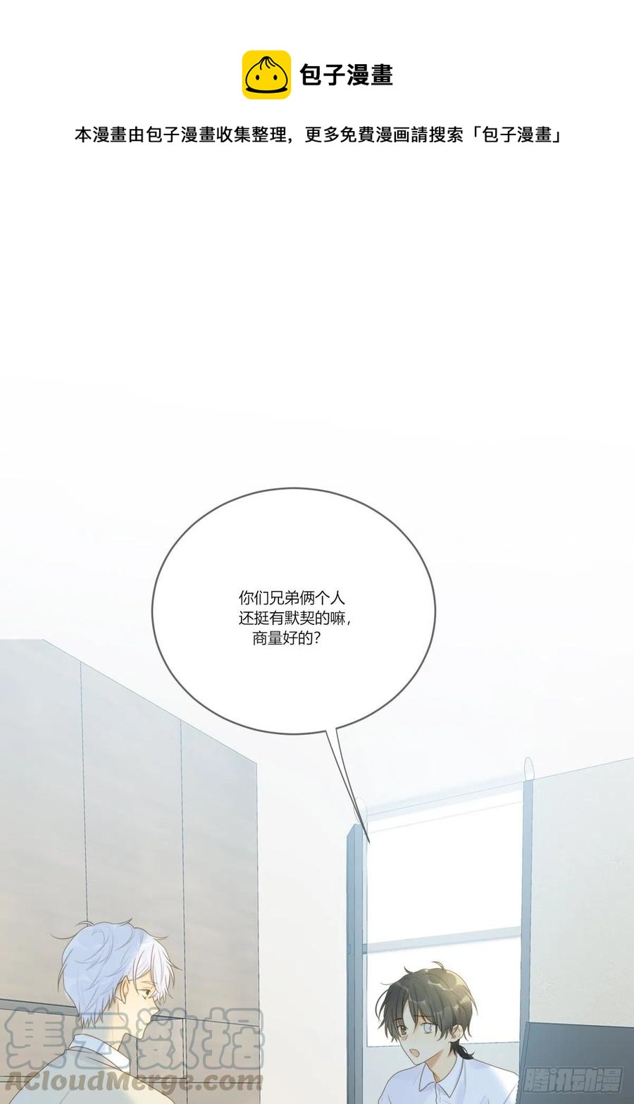 诞下龙种吧！韩漫全集-兄弟之间的幻想无删减无遮挡章节图片 