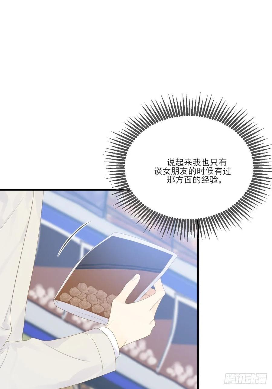 诞下龙种吧！韩漫全集-兄弟之间的幻想无删减无遮挡章节图片 