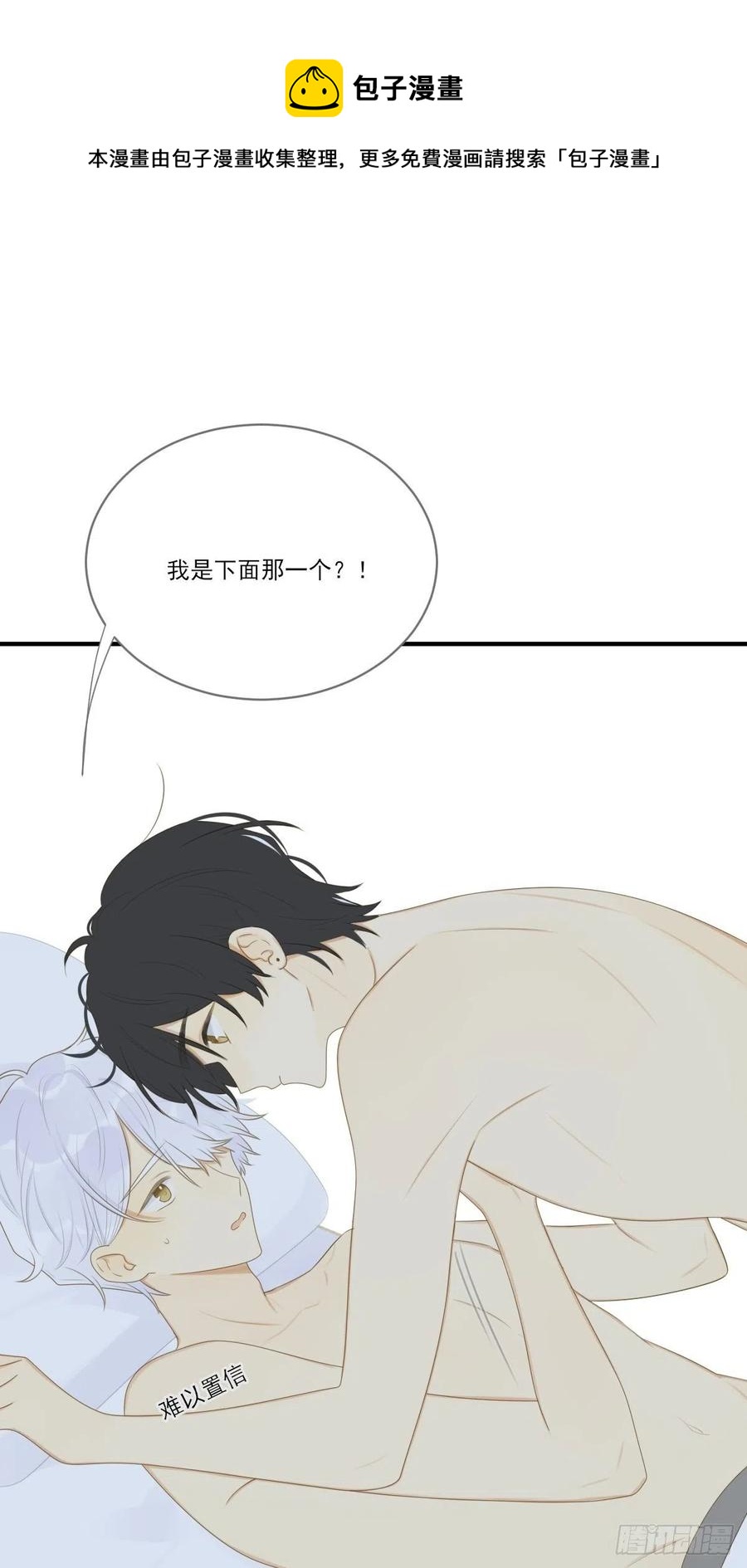 诞下龙种吧！韩漫全集-我们的第一次无删减无遮挡章节图片 