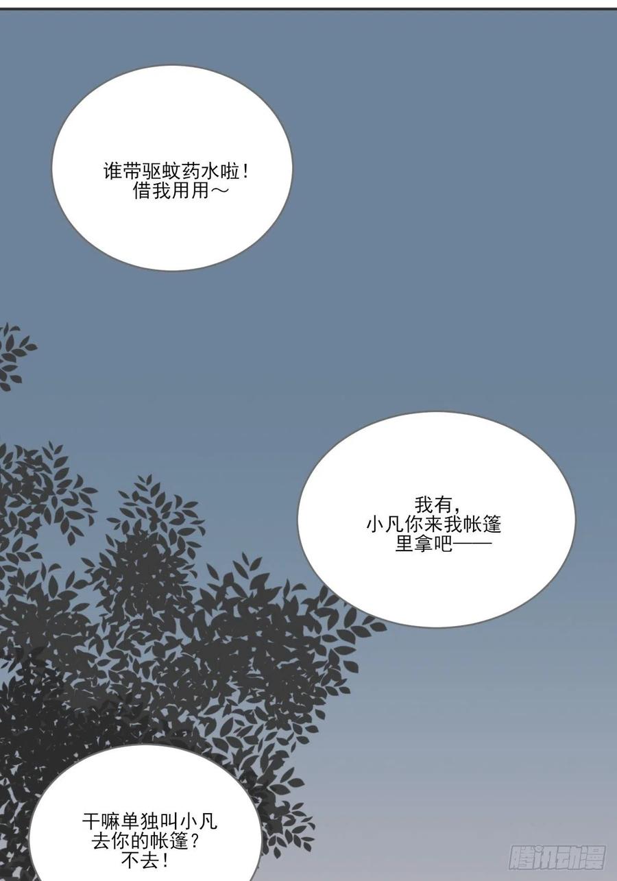 诞下龙种吧！韩漫全集-十个人的公路旅行无删减无遮挡章节图片 