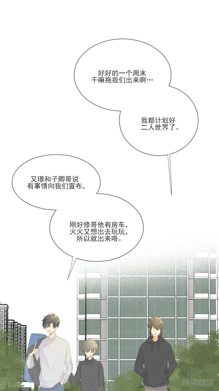 诞下龙种吧！韩漫全集-十个人的公路旅行无删减无遮挡章节图片 
