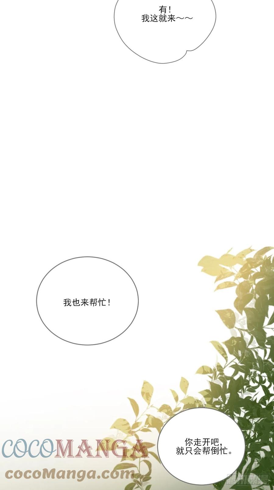 诞下龙种吧！韩漫全集-十个人的公路旅行无删减无遮挡章节图片 