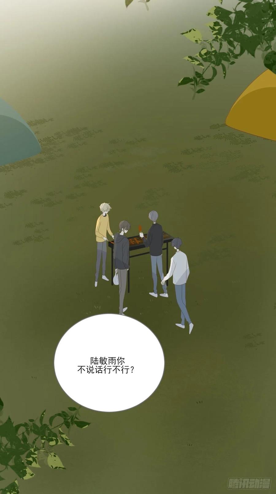 诞下龙种吧！韩漫全集-十个人的公路旅行无删减无遮挡章节图片 