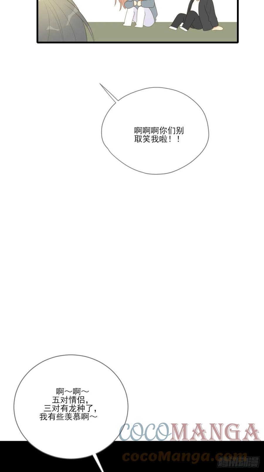 诞下龙种吧！韩漫全集-十个人的公路旅行无删减无遮挡章节图片 
