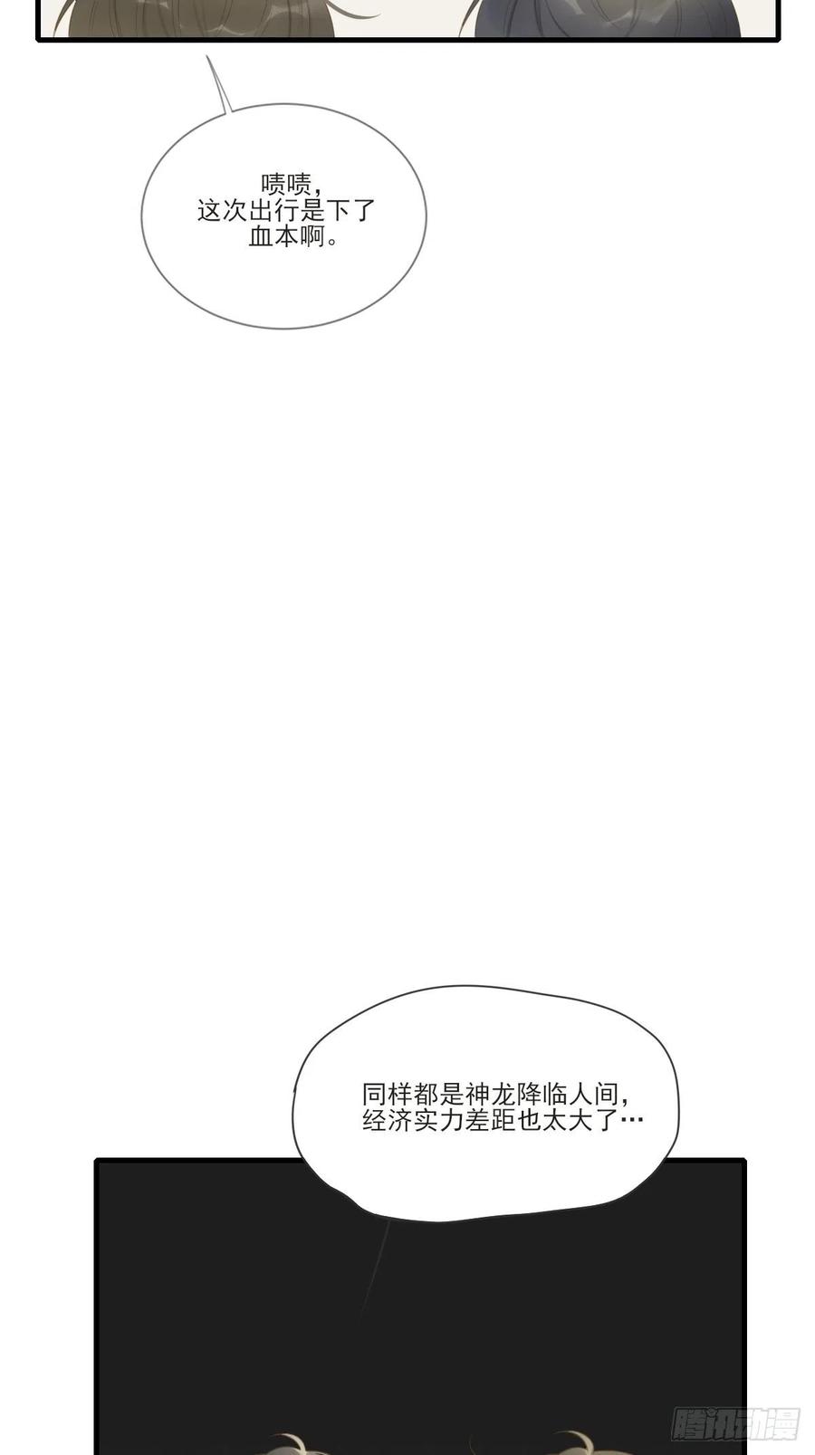 诞下龙种吧！韩漫全集-十个人的公路旅行无删减无遮挡章节图片 