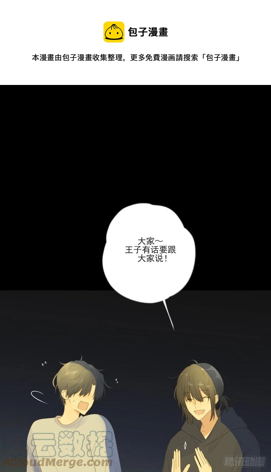 诞下龙种吧！韩漫全集-最后的婚礼（完）无删减无遮挡章节图片 