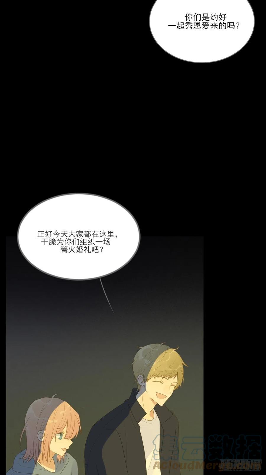 诞下龙种吧！韩漫全集-最后的婚礼（完）无删减无遮挡章节图片 