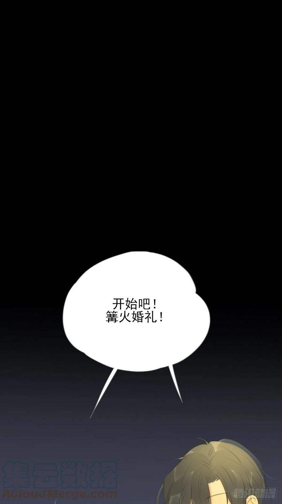 诞下龙种吧！韩漫全集-最后的婚礼（完）无删减无遮挡章节图片 