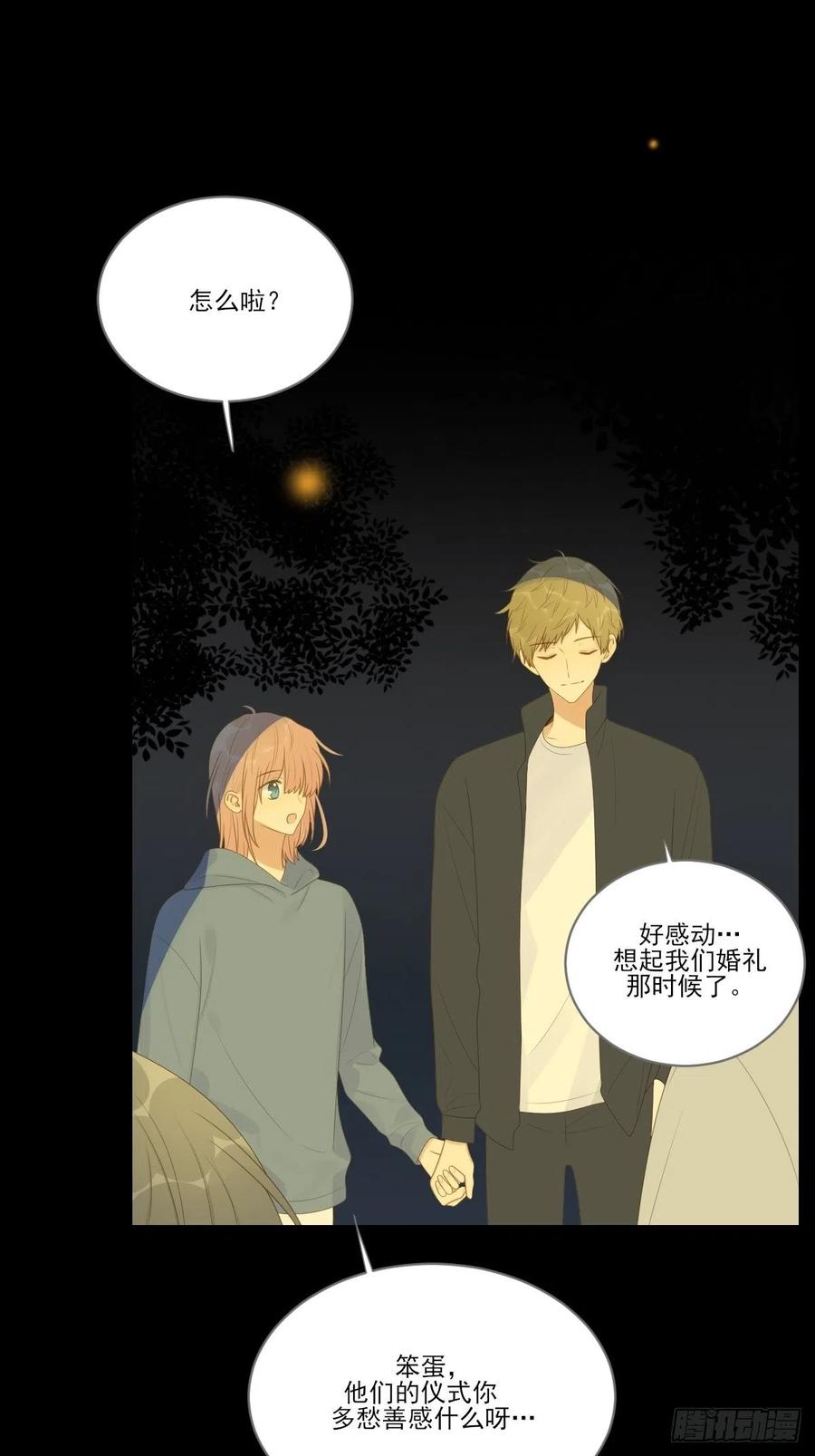 诞下龙种吧！韩漫全集-最后的婚礼（完）无删减无遮挡章节图片 