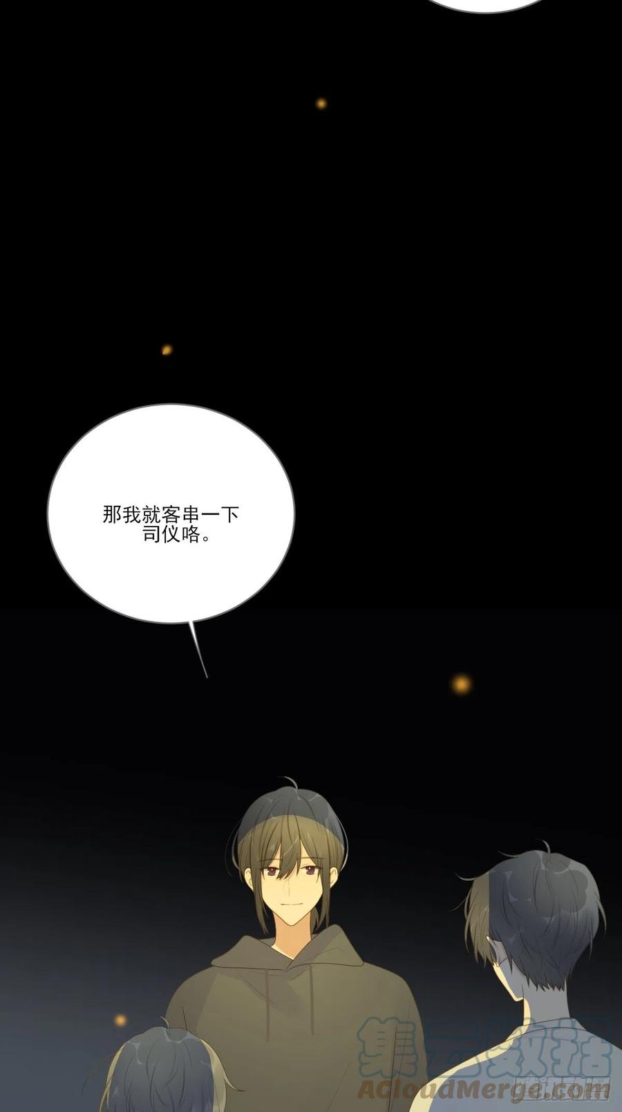 诞下龙种吧！韩漫全集-最后的婚礼（完）无删减无遮挡章节图片 