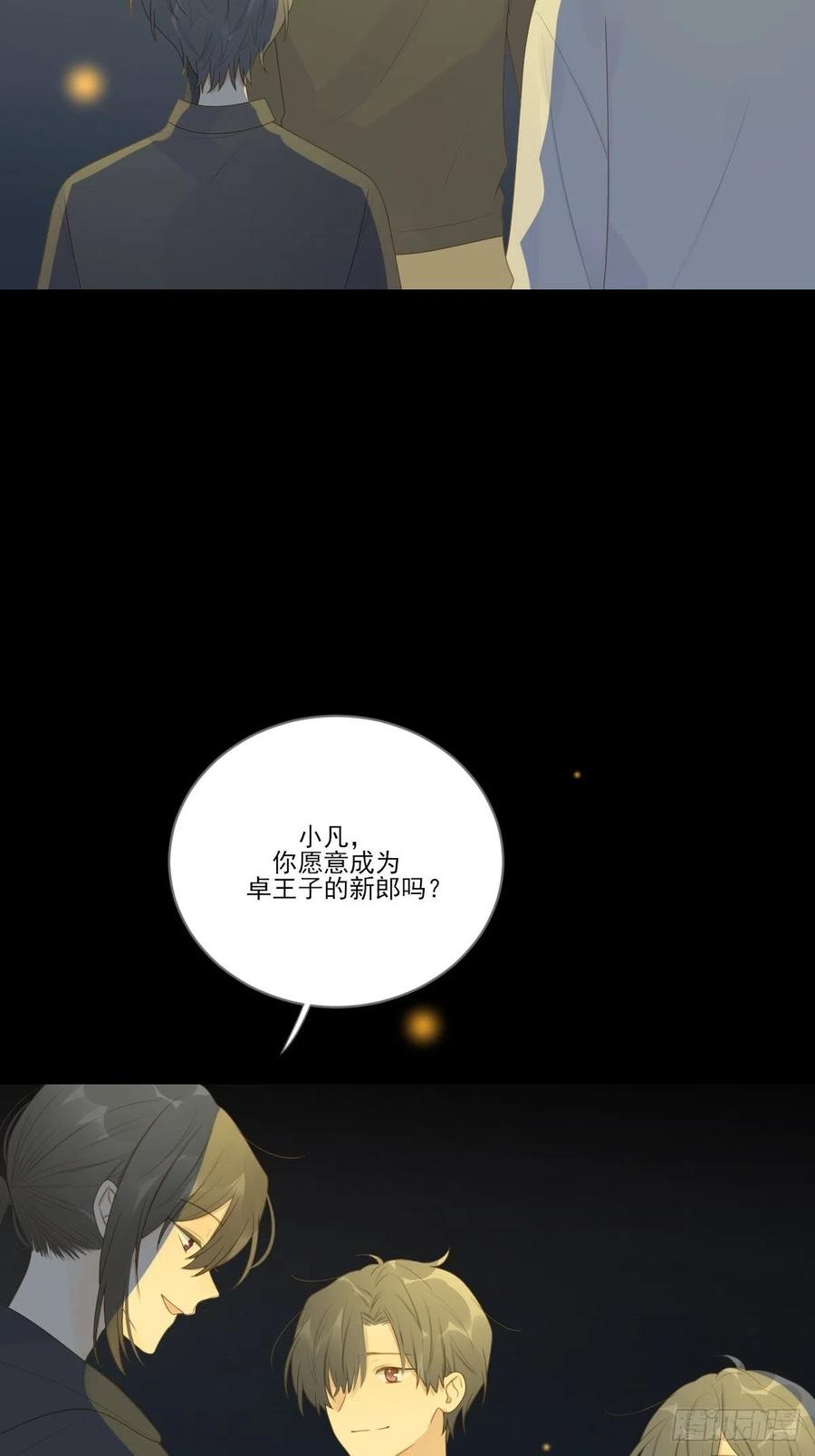 诞下龙种吧！韩漫全集-最后的婚礼（完）无删减无遮挡章节图片 