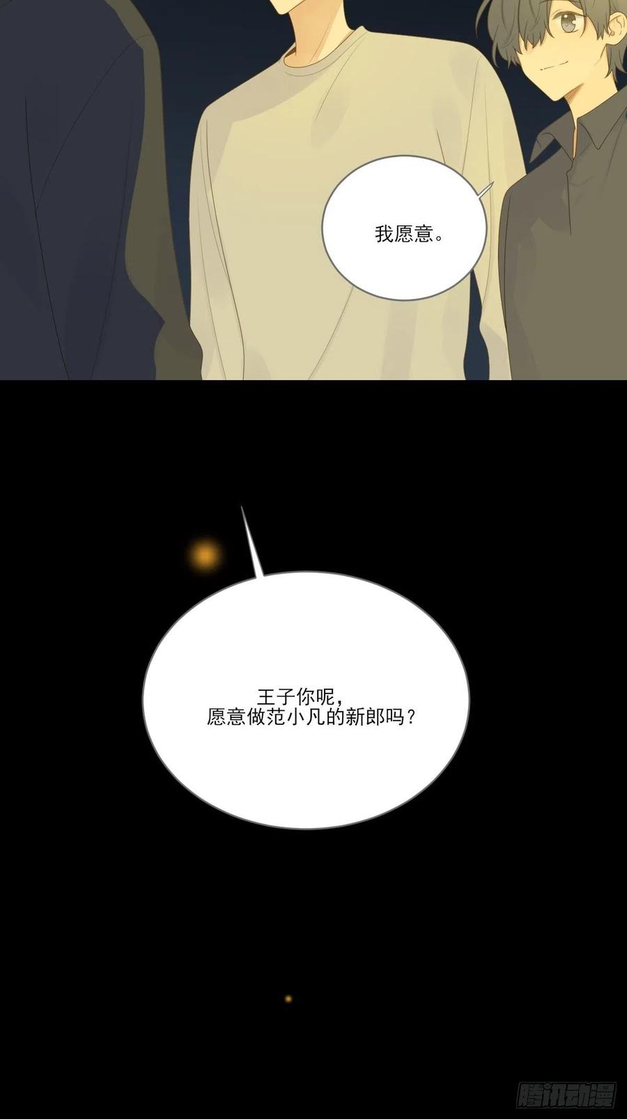 诞下龙种吧！韩漫全集-最后的婚礼（完）无删减无遮挡章节图片 