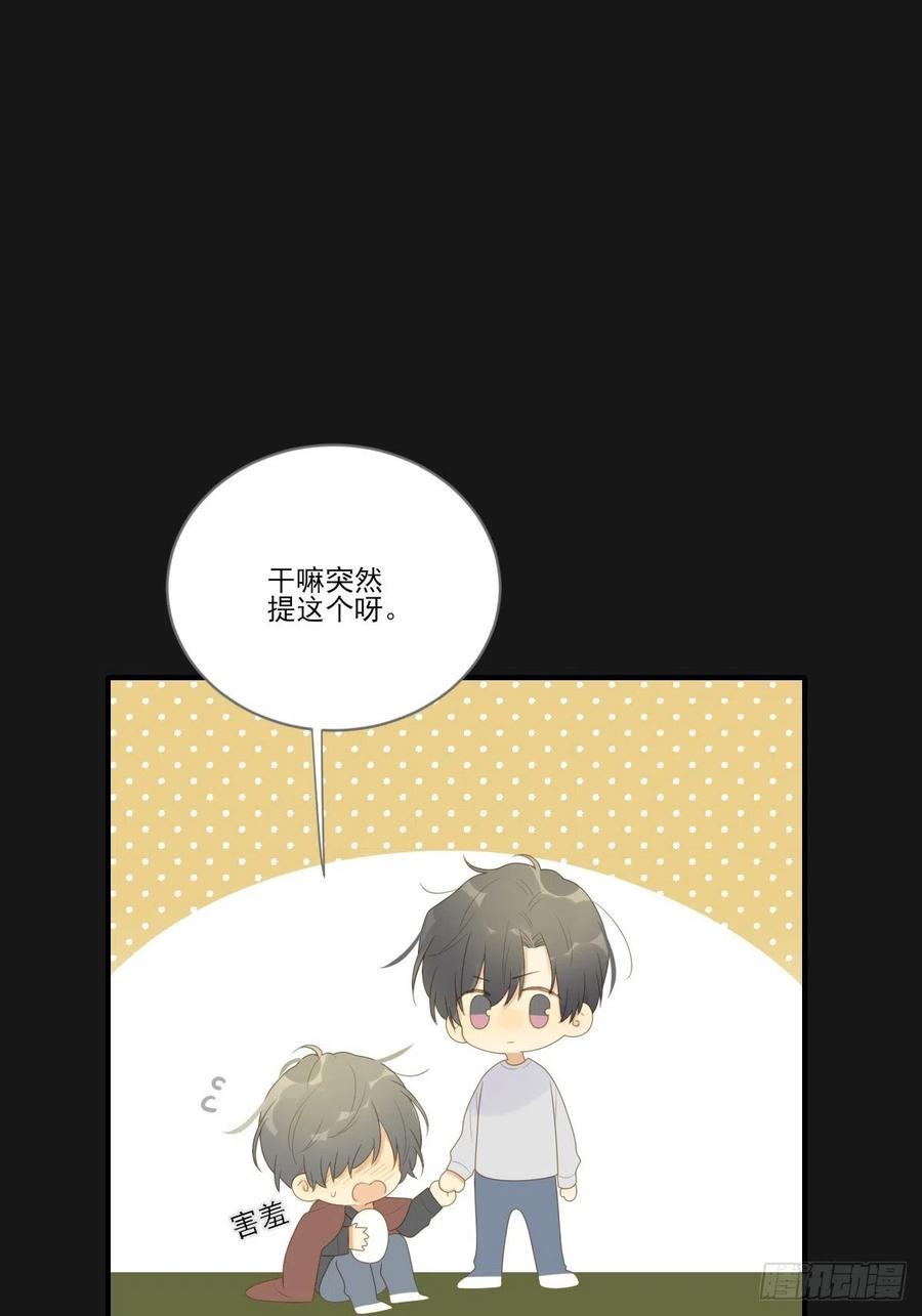诞下龙种吧！韩漫全集-最后的婚礼（完）无删减无遮挡章节图片 