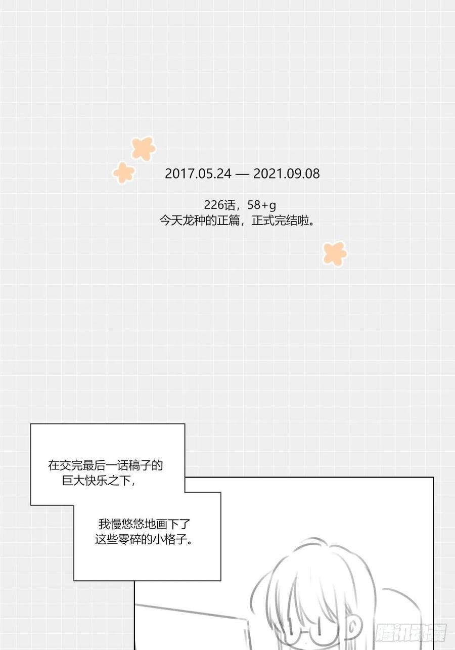诞下龙种吧！韩漫全集-最后的婚礼（完）无删减无遮挡章节图片 