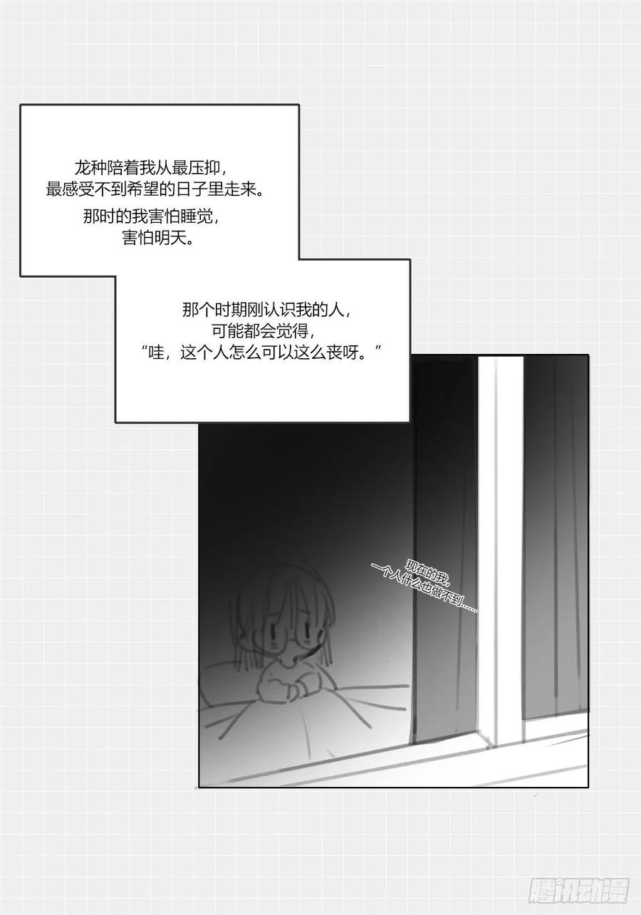 诞下龙种吧！韩漫全集-最后的婚礼（完）无删减无遮挡章节图片 
