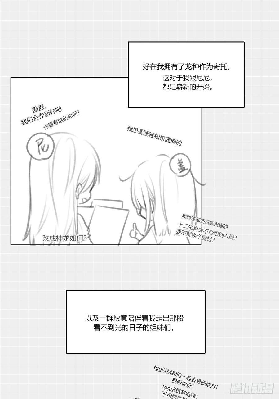 诞下龙种吧！韩漫全集-最后的婚礼（完）无删减无遮挡章节图片 