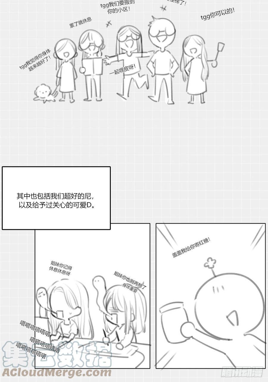 诞下龙种吧！韩漫全集-最后的婚礼（完）无删减无遮挡章节图片 