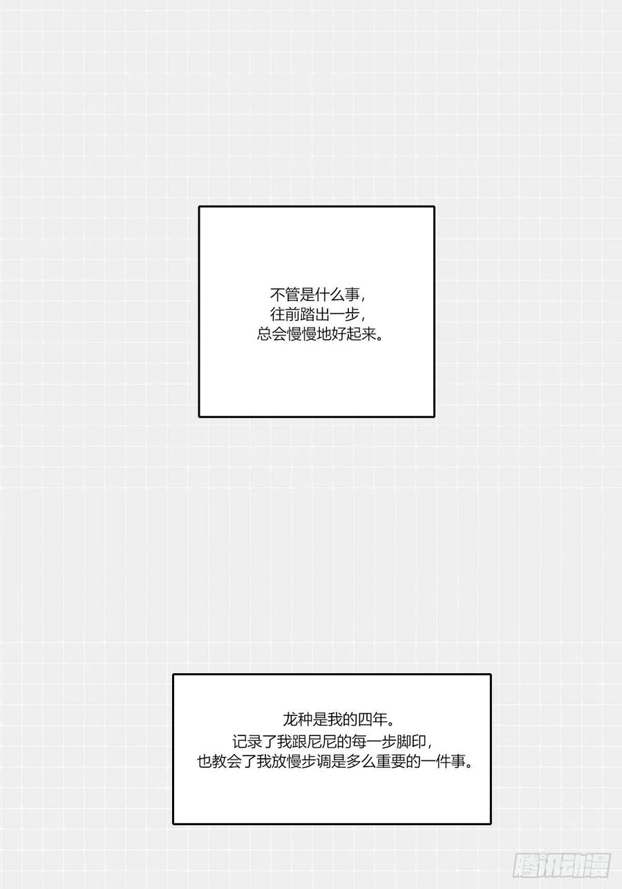 诞下龙种吧！韩漫全集-最后的婚礼（完）无删减无遮挡章节图片 