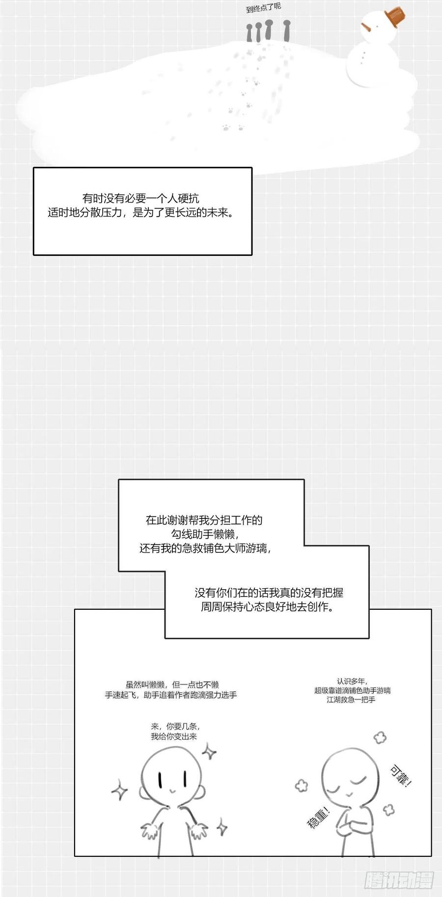 诞下龙种吧！韩漫全集-最后的婚礼（完）无删减无遮挡章节图片 
