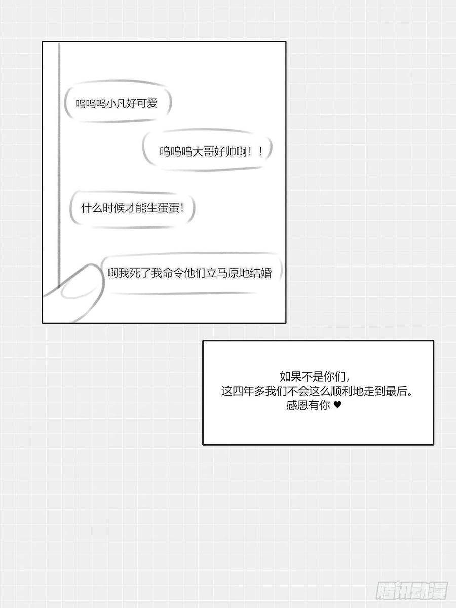 诞下龙种吧！韩漫全集-最后的婚礼（完）无删减无遮挡章节图片 