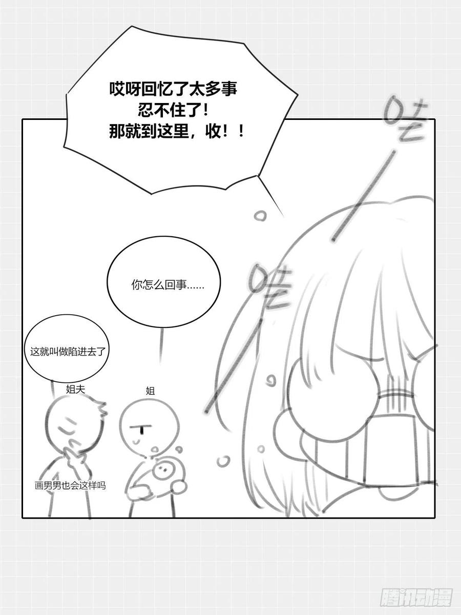 诞下龙种吧！韩漫全集-最后的婚礼（完）无删减无遮挡章节图片 