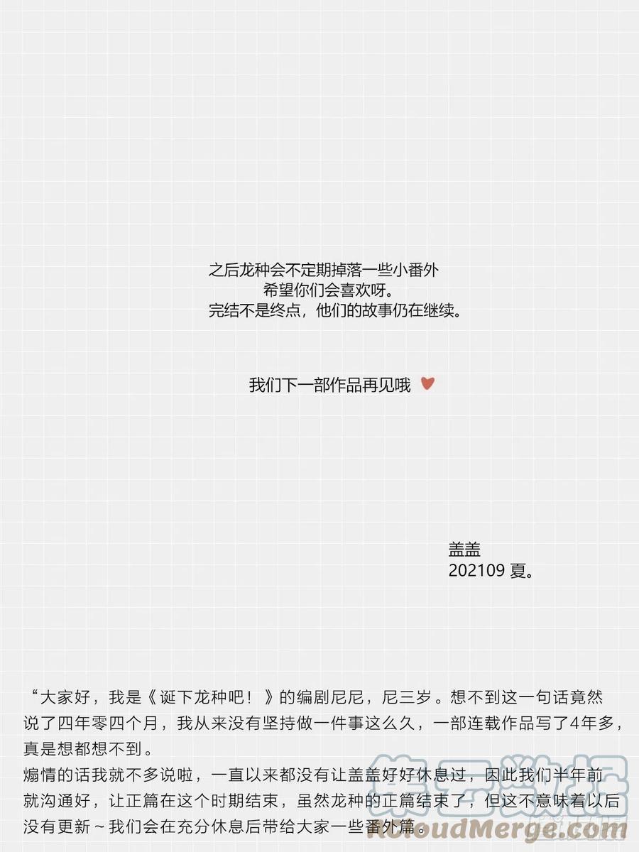 诞下龙种吧！韩漫全集-最后的婚礼（完）无删减无遮挡章节图片 