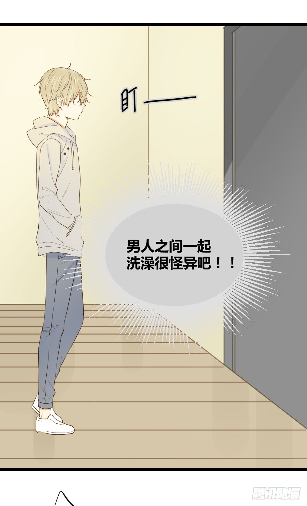 诞下龙种吧！韩漫全集-感情裂缝无删减无遮挡章节图片 