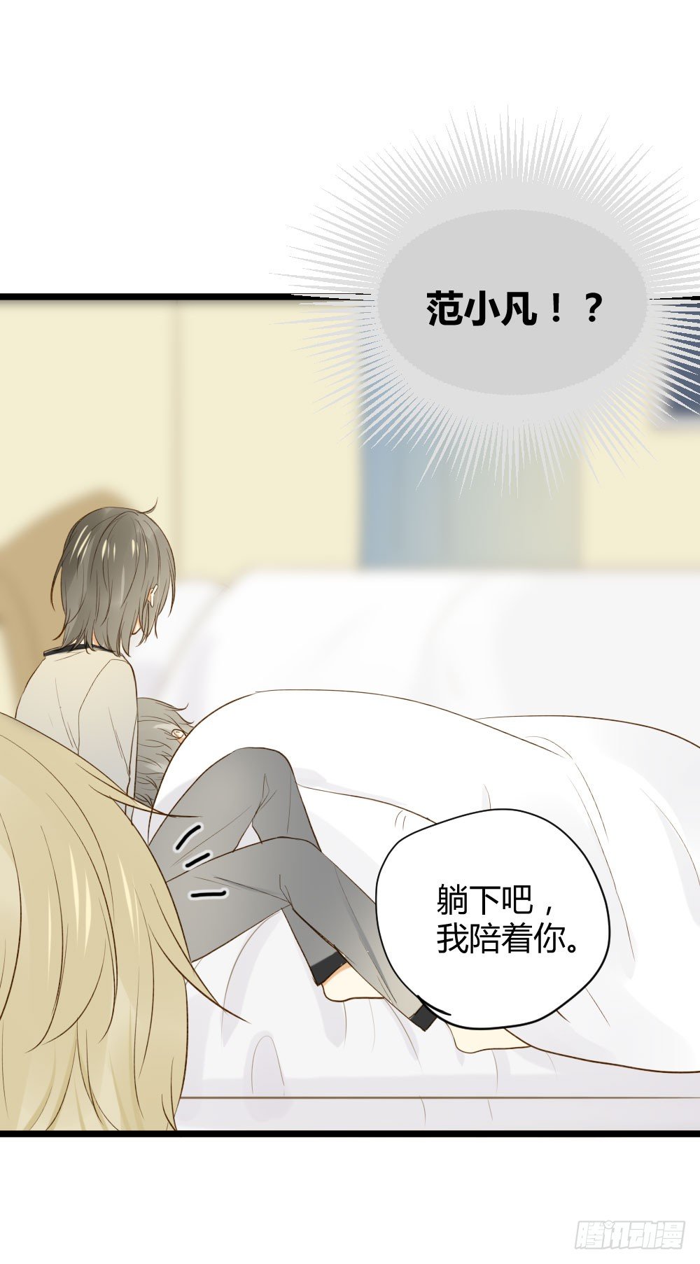 诞下龙种吧！韩漫全集-感情裂缝无删减无遮挡章节图片 