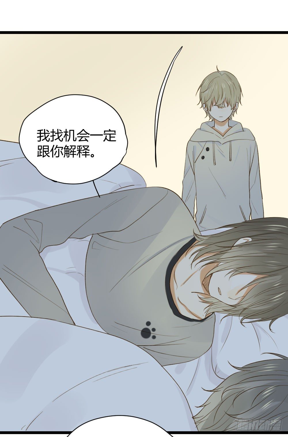 诞下龙种吧！韩漫全集-感情裂缝无删减无遮挡章节图片 