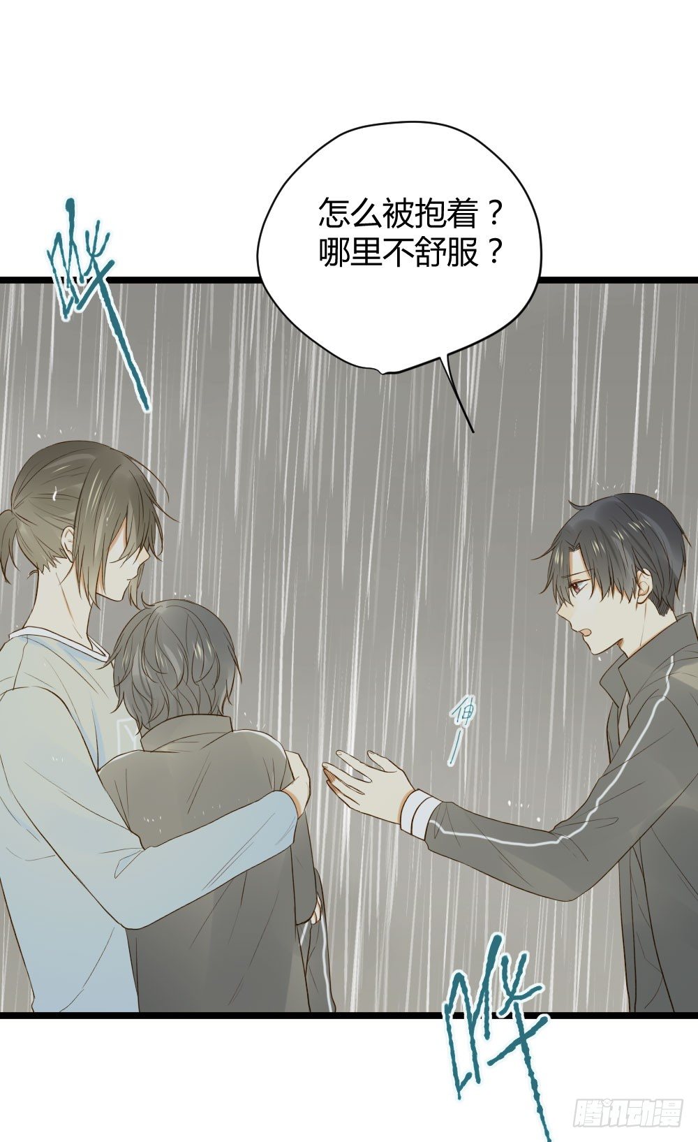 诞下龙种吧！韩漫全集-感情裂缝无删减无遮挡章节图片 