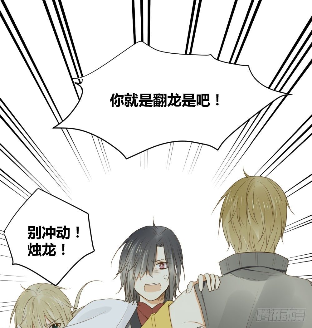 诞下龙种吧！韩漫全集-前世今生无删减无遮挡章节图片 