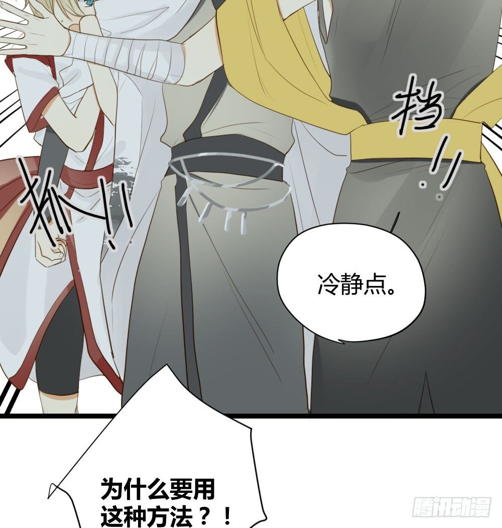 诞下龙种吧！韩漫全集-前世今生无删减无遮挡章节图片 