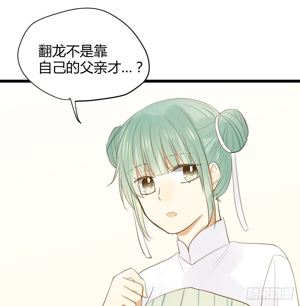 诞下龙种吧！韩漫全集-前世今生无删减无遮挡章节图片 