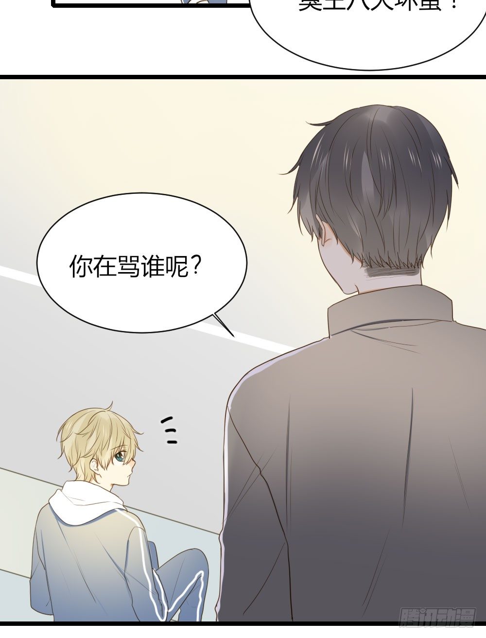 诞下龙种吧！韩漫全集-应龙的觉悟无删减无遮挡章节图片 