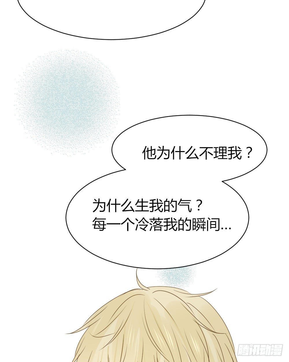 诞下龙种吧！韩漫全集-应龙的觉悟无删减无遮挡章节图片 