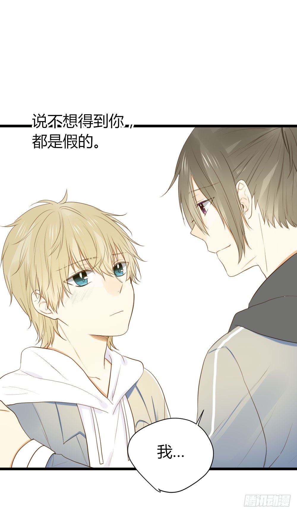 诞下龙种吧！韩漫全集-池英的告白无删减无遮挡章节图片 