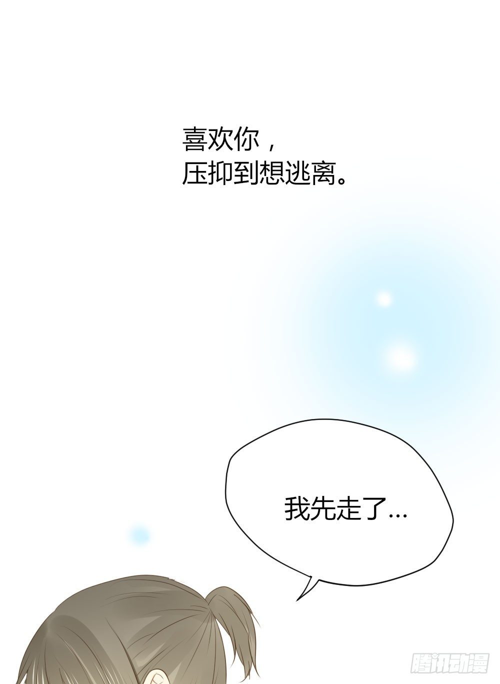 诞下龙种吧！韩漫全集-池英的告白无删减无遮挡章节图片 