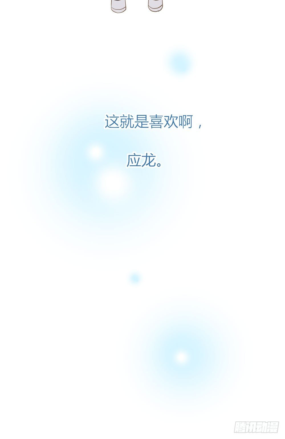 诞下龙种吧！韩漫全集-池英的告白无删减无遮挡章节图片 