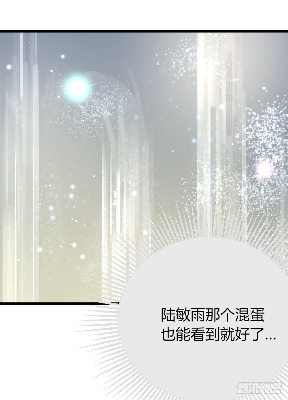诞下龙种吧！韩漫全集-池英的告白无删减无遮挡章节图片 