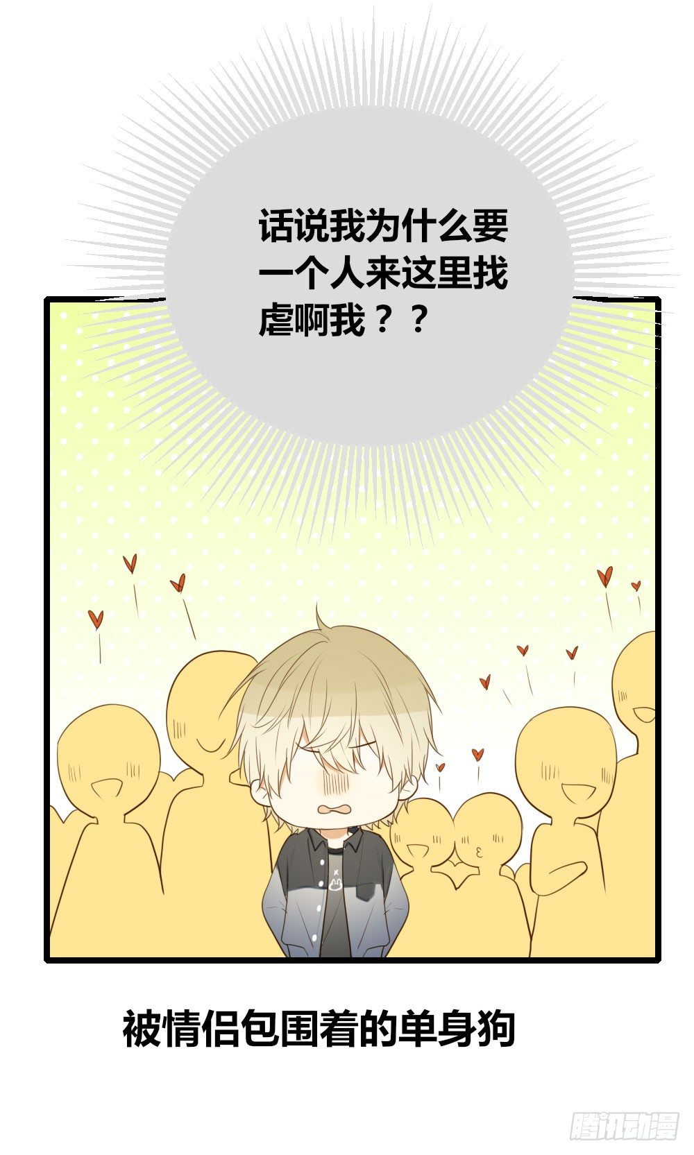 诞下龙种吧！韩漫全集-池英的告白无删减无遮挡章节图片 