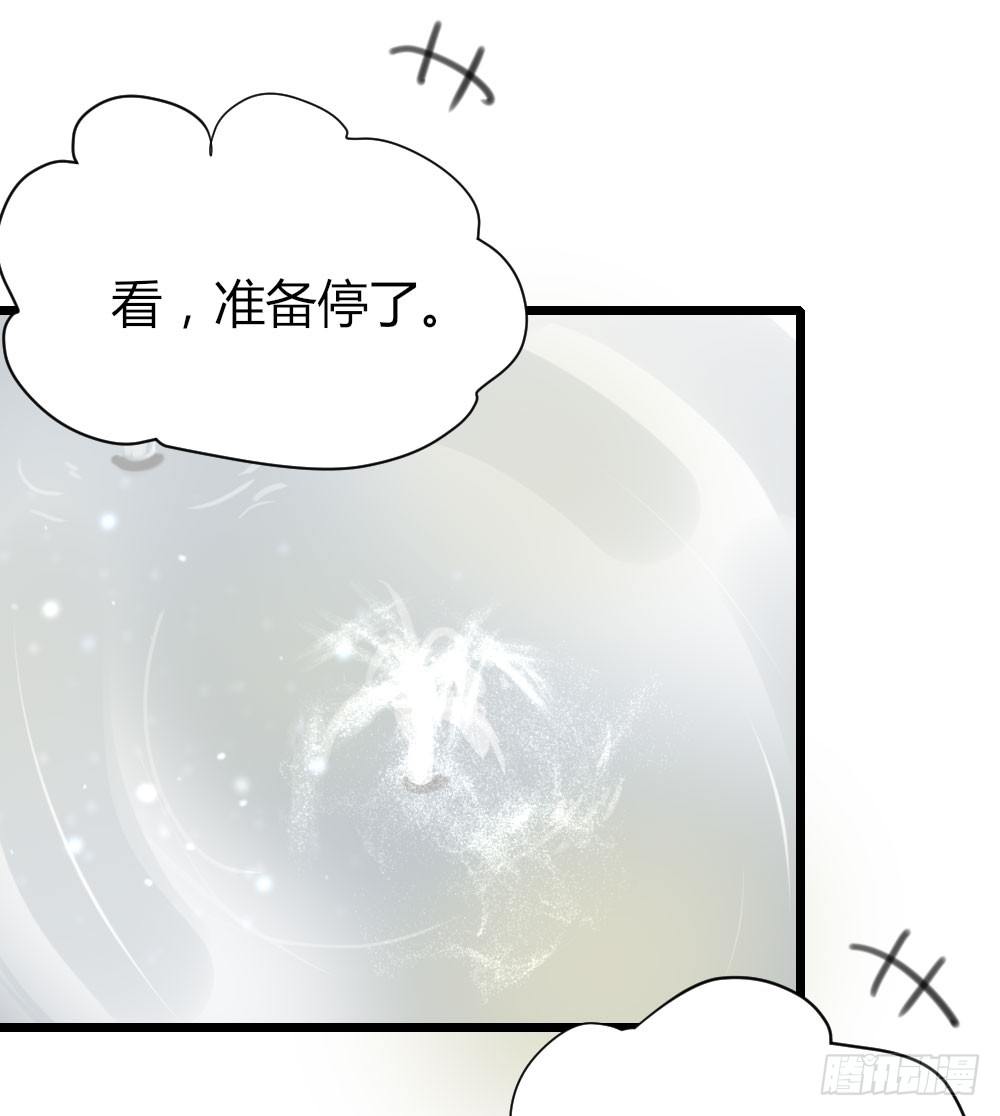 诞下龙种吧！韩漫全集-池英的告白无删减无遮挡章节图片 