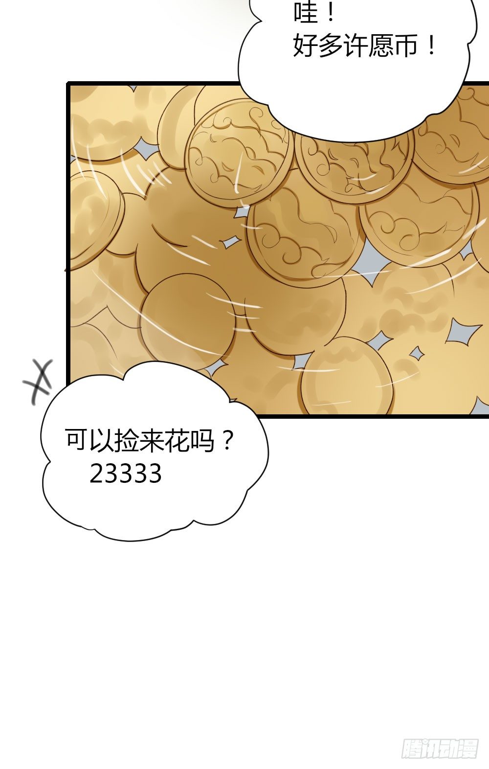 诞下龙种吧！韩漫全集-池英的告白无删减无遮挡章节图片 