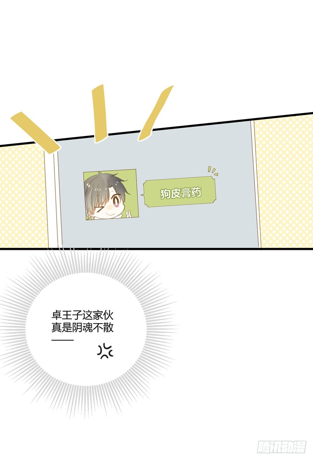 诞下龙种吧！韩漫全集-雨龙和翻龙来了！无删减无遮挡章节图片 