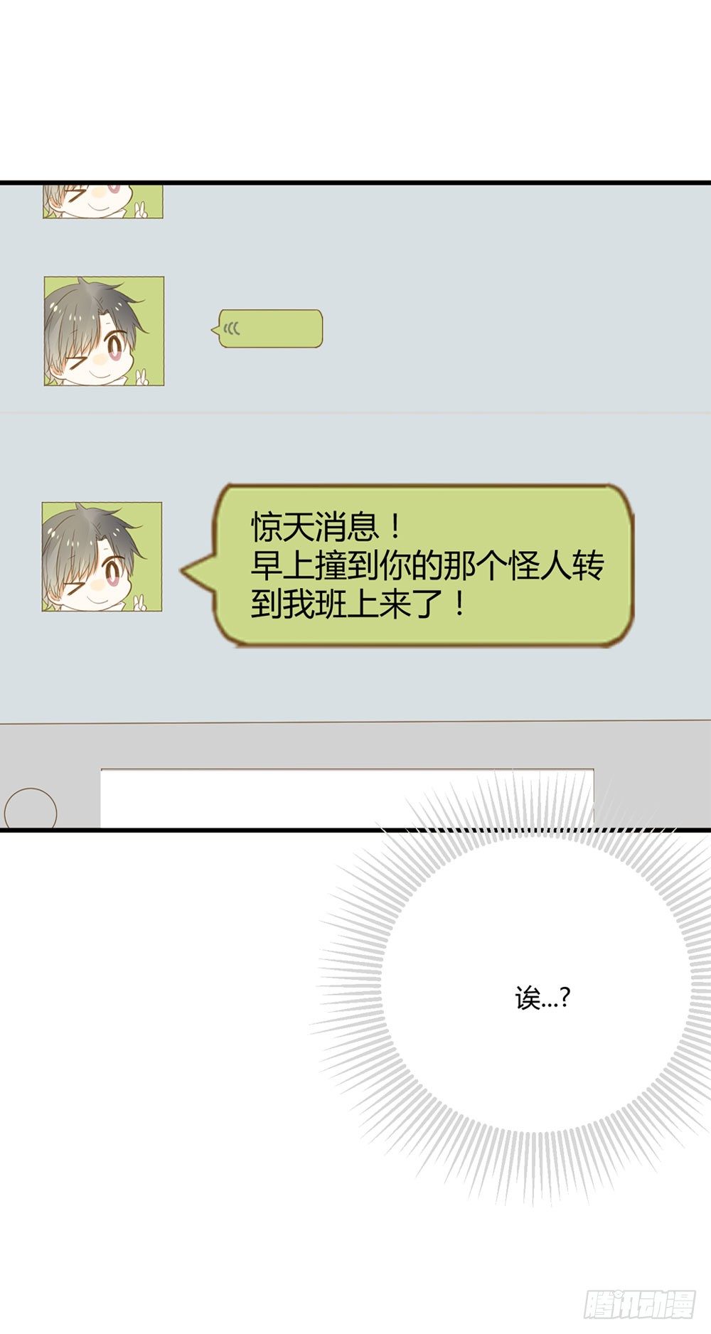 诞下龙种吧！韩漫全集-雨龙和翻龙来了！无删减无遮挡章节图片 