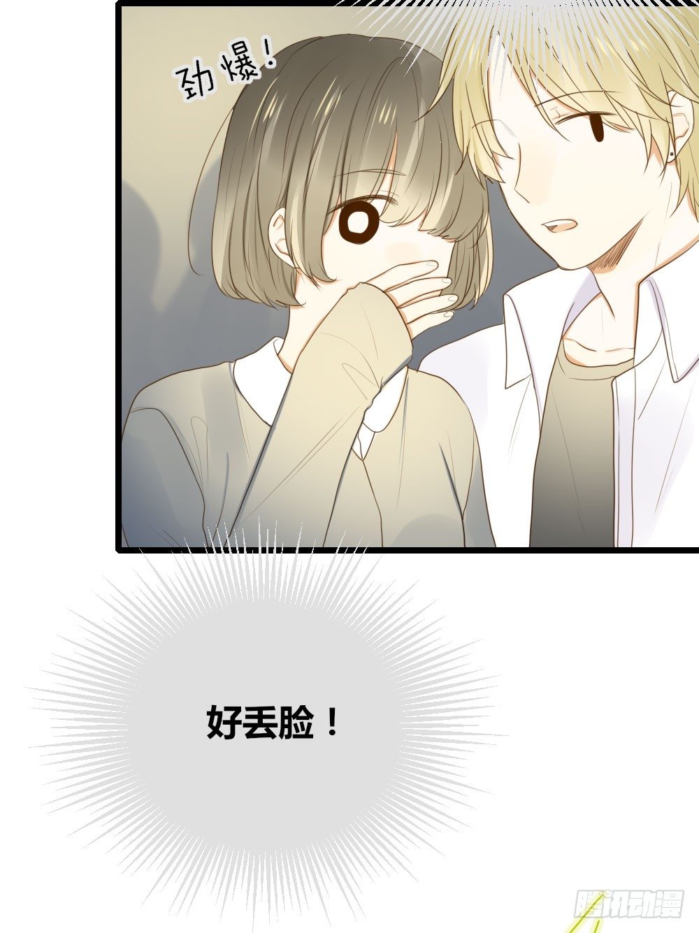 诞下龙种吧！韩漫全集-我也喜欢你无删减无遮挡章节图片 