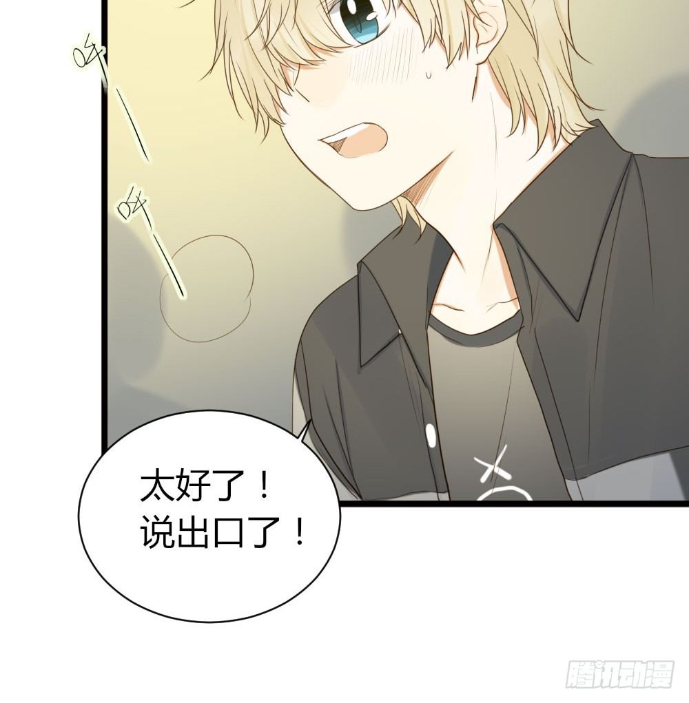 诞下龙种吧！韩漫全集-我也喜欢你无删减无遮挡章节图片 