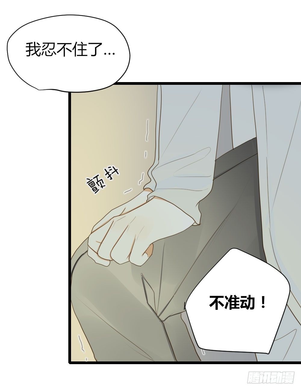 诞下龙种吧！韩漫全集-好难啊无删减无遮挡章节图片 