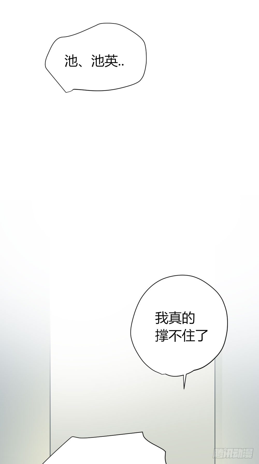 诞下龙种吧！韩漫全集-好难啊无删减无遮挡章节图片 