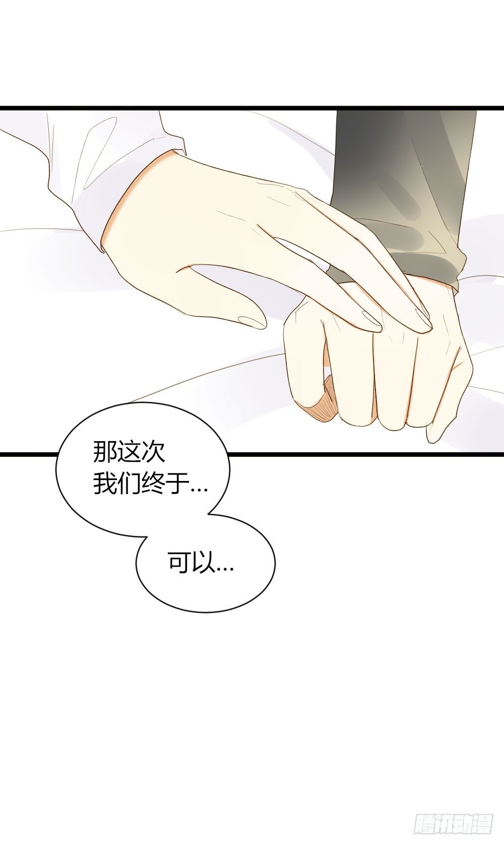 诞下龙种吧！韩漫全集-超难啊无删减无遮挡章节图片 